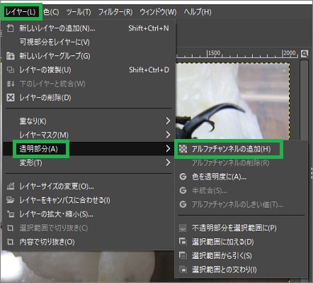 背景の透過画像を作成して保存する方法|フリーのGIMPを使用する
