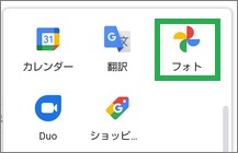 AndroidのChromeでアプリ選択