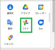 PCのChromeでアプリ表示