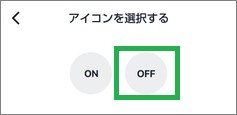 Remoの家電登録でOFFのアイコン選択