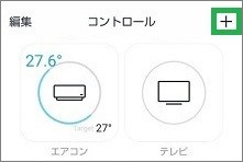 Remoの追加アイコン