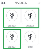 Rimoの切タイマーボタン