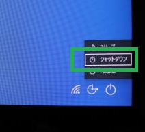 Windows10のセキュリティーオプション画面のシャットダウン