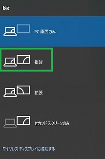Windows10の表示設定
