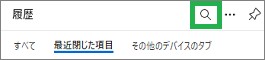 Edgeの履歴