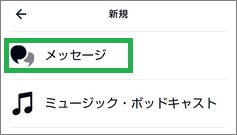 Alexaの定型アクションのメッセージ