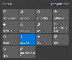 Windows10のBluetooth接続状態