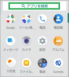Androidのアプリの検索