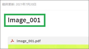 Evernoteのインポートしたpdfファイル