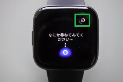 FitbitのAlexaのアイコン