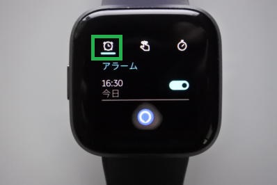 FitbitのAlexaのアラーム