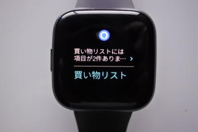 FitbitのAlexaで買い物リストの確認