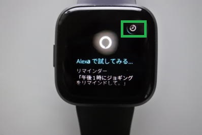 FitbitのAlexa画面のアイコン