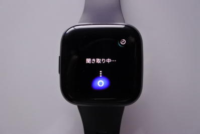 Fitbitの音声操作