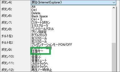 「ボタン機能割当」の「任意キー」