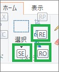 ペイントの「ホーム」の2文字