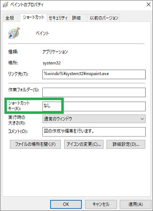 アイコンのプロパティ
