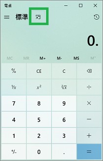 Windows10の電卓の「常に手前に表示する」