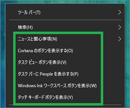 タスクバーの通知領域の表示設定