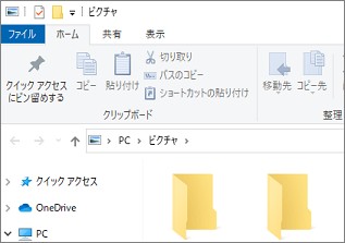 スタートメニューから表示したエクスプローラ