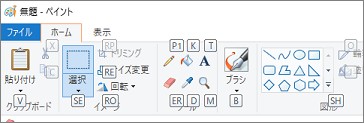 Windows10のペイントでショートカットキーを使用する方法 少しのit快適生活 Windows10のペイントでショートカットキーを使用する方法 少しのit快適生活