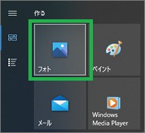 タイル表示から選択
