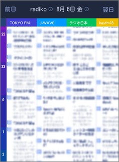 「Gガイドテレビ番組表」の番組表