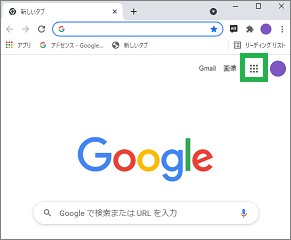PCでChromeを表示