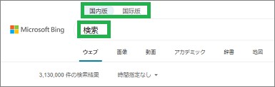 Edgeの検索結果