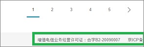 Edgeの検索結果の下側
