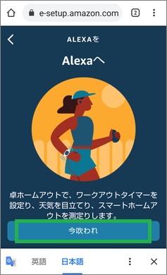 Fitbitアプリの「AMAZONでサインイン」