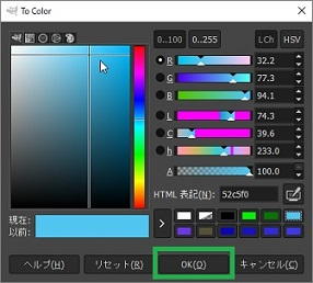 GIMPの「色交換」の色の設定ウィンドウ