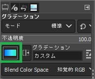 GIMPの「グラデーション」のパターン