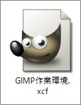 GIMPの作業環境を保存したファイル