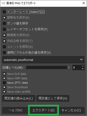GIMPのPNG形式のエクスポートウィンドウ