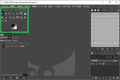 GIMPのツールボックス