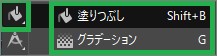 GIMPのツールボックスのグループ表示