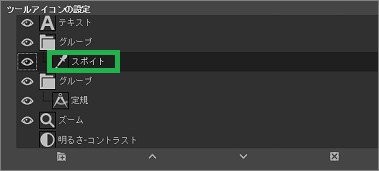 GIMPのツールの移動