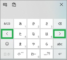 Window10のタッチキーボード