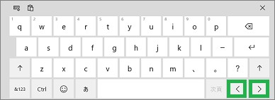 タッチキーボード表示