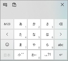 他のタッチキーボード表示