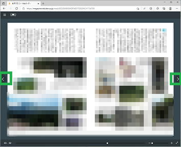 WEBマガジンのページめくり