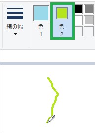 ペイントの鉛筆、塗りつぶしの「色1」「色2」