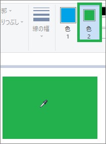 ペイントのスポイトの「色1」「色2」