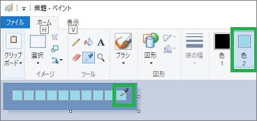 ペイントの 透明の選択 を使用して まとめて色を変更する方法 少しのit快適生活