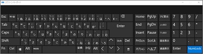 スクリーンキーボード表示