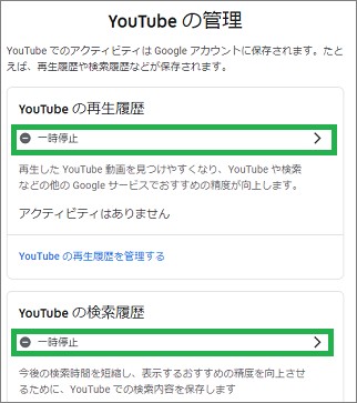 YouTubeの設定メニューの「YouTubeの管理」