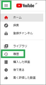 YouTubeの「履歴」