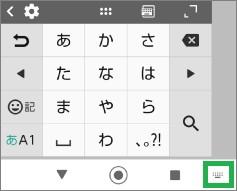Androidの日本語入力(S-Shoin)