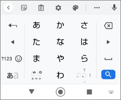 Androidの日本語入力(Gboard)
